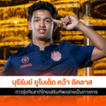 บุรีรัมย์ ยูไนเต็ด