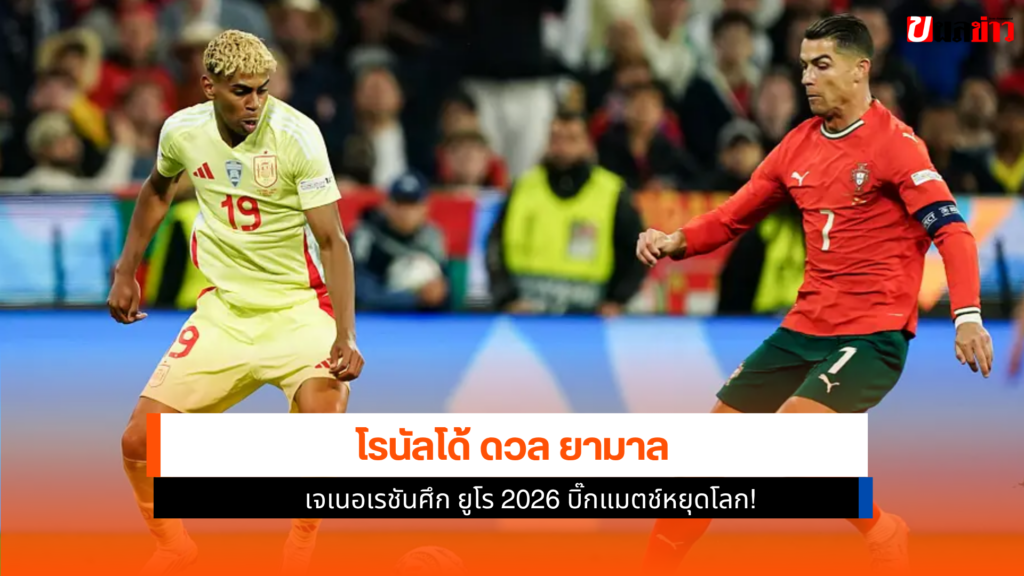 คริสเตียโน่ โรนัลโด้