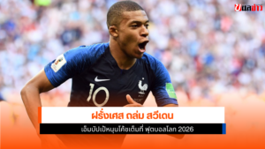 ฝรั่งเศส