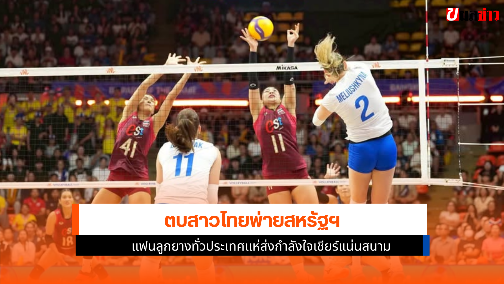 ตบสาวไทย