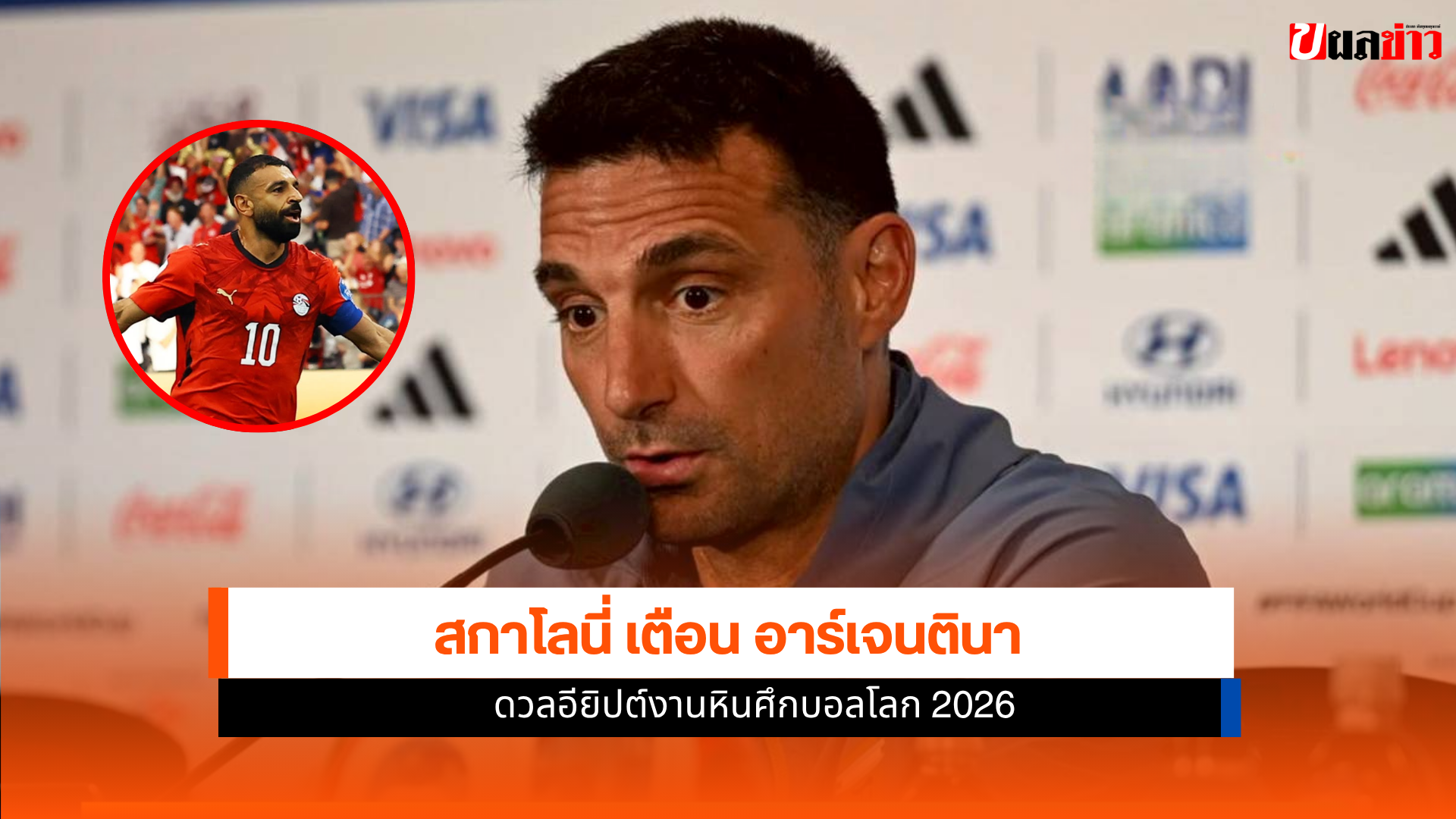 อาร์เจนตินา