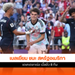 เบลเยียม