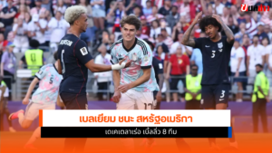 เบลเยียม