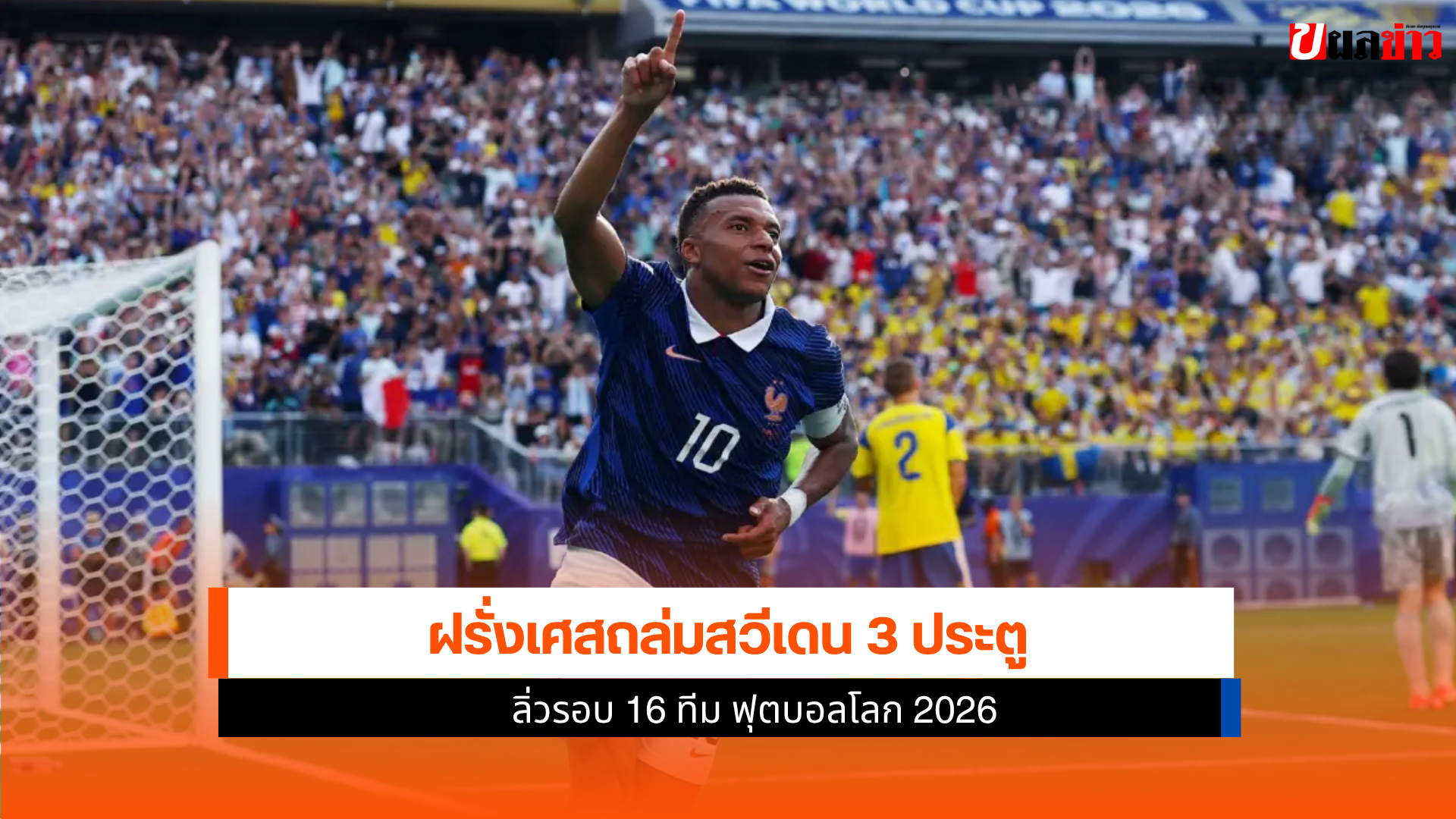 ฝรั่งเศ