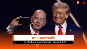 ประธานฟีฟ่า