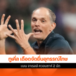 แบน จาเรลล์ ควอนซาห์