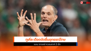 แบน จาเรลล์ ควอนซาห์