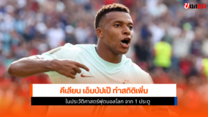 คีเลียน เอ็มบัปเป้