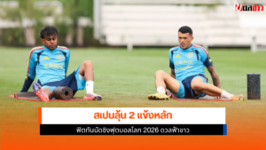 ทัพสเปน