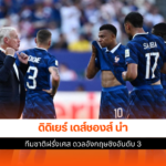 ทีมชาติฝรั่งเศส