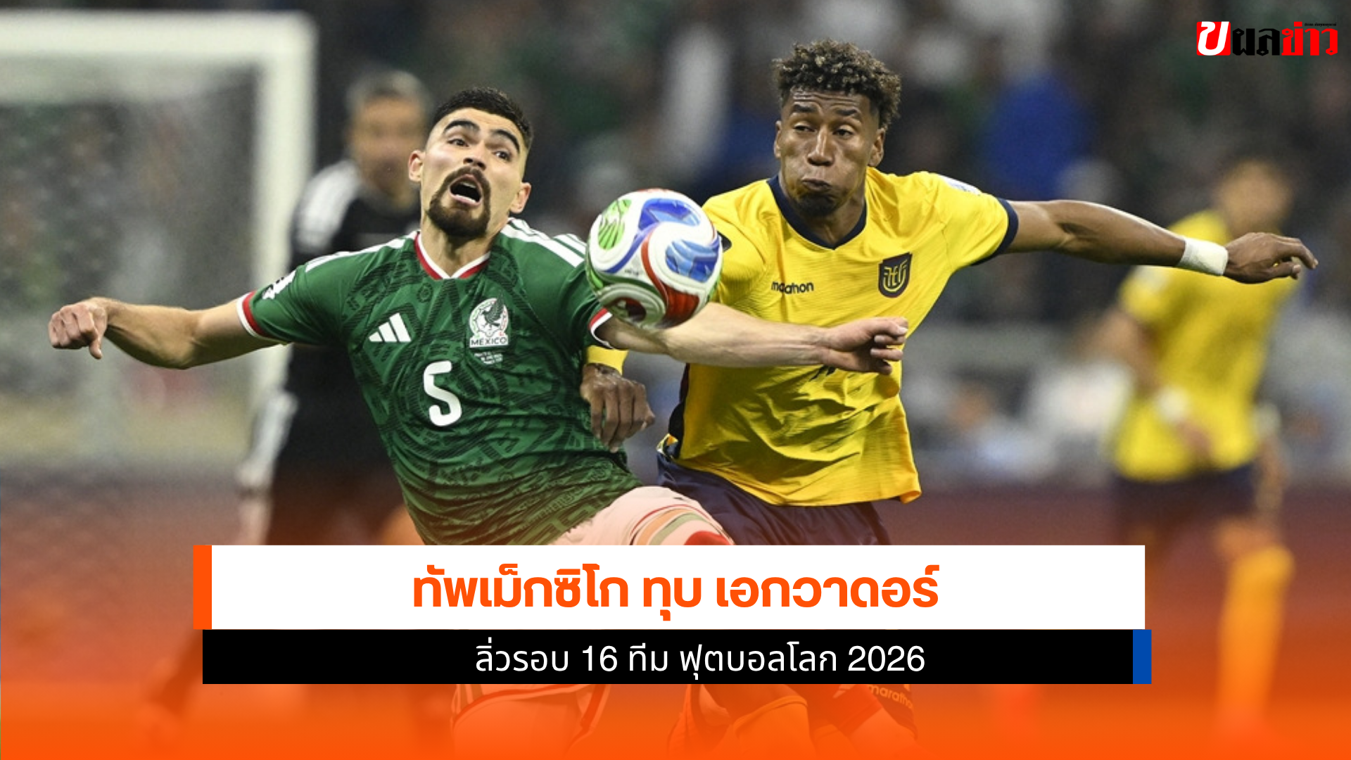 ทัพเม็กซิโก