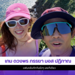 เกม ดวงพร