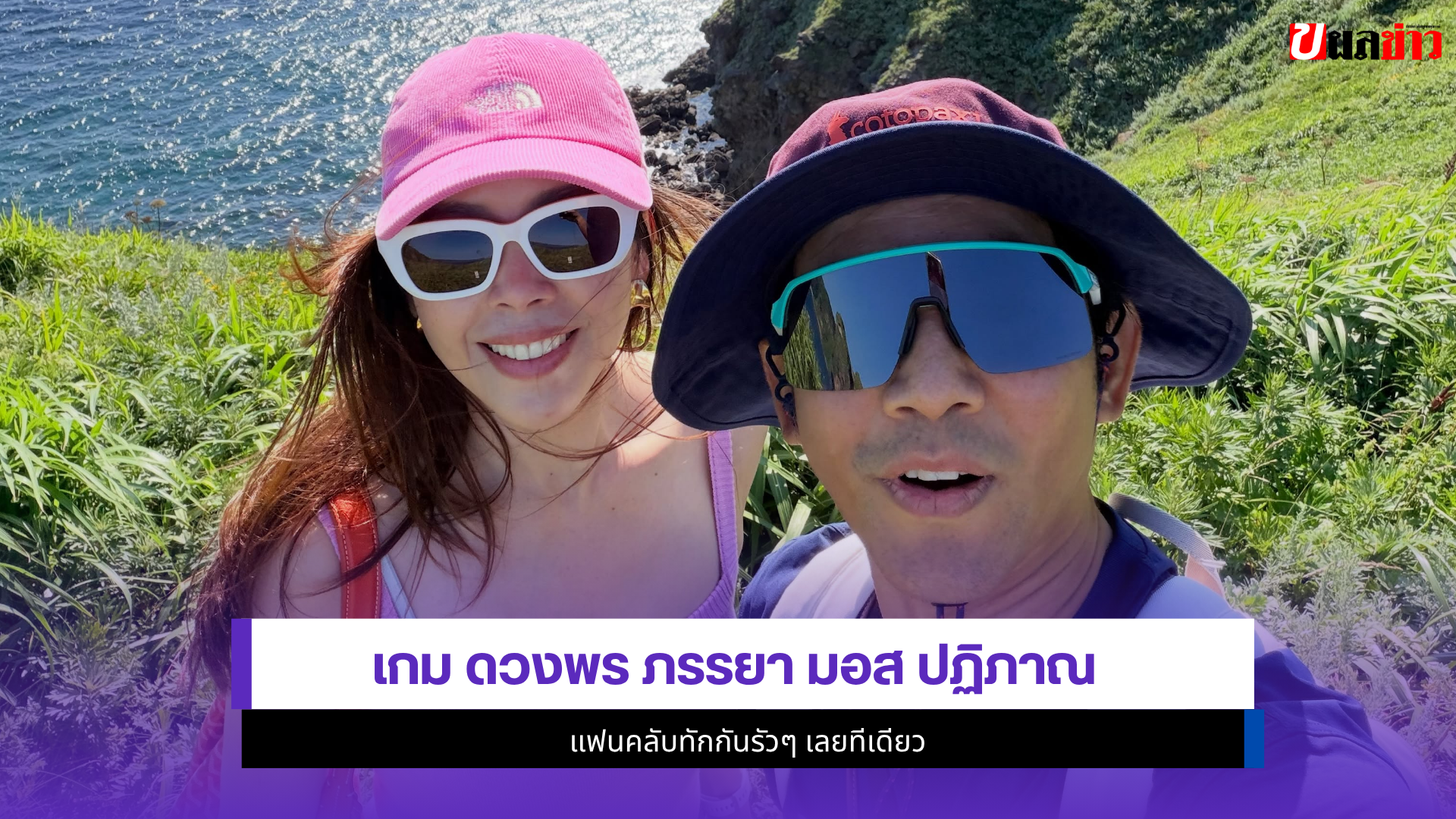 เกม ดวงพร
