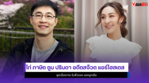 ไก่ ภาษิต
