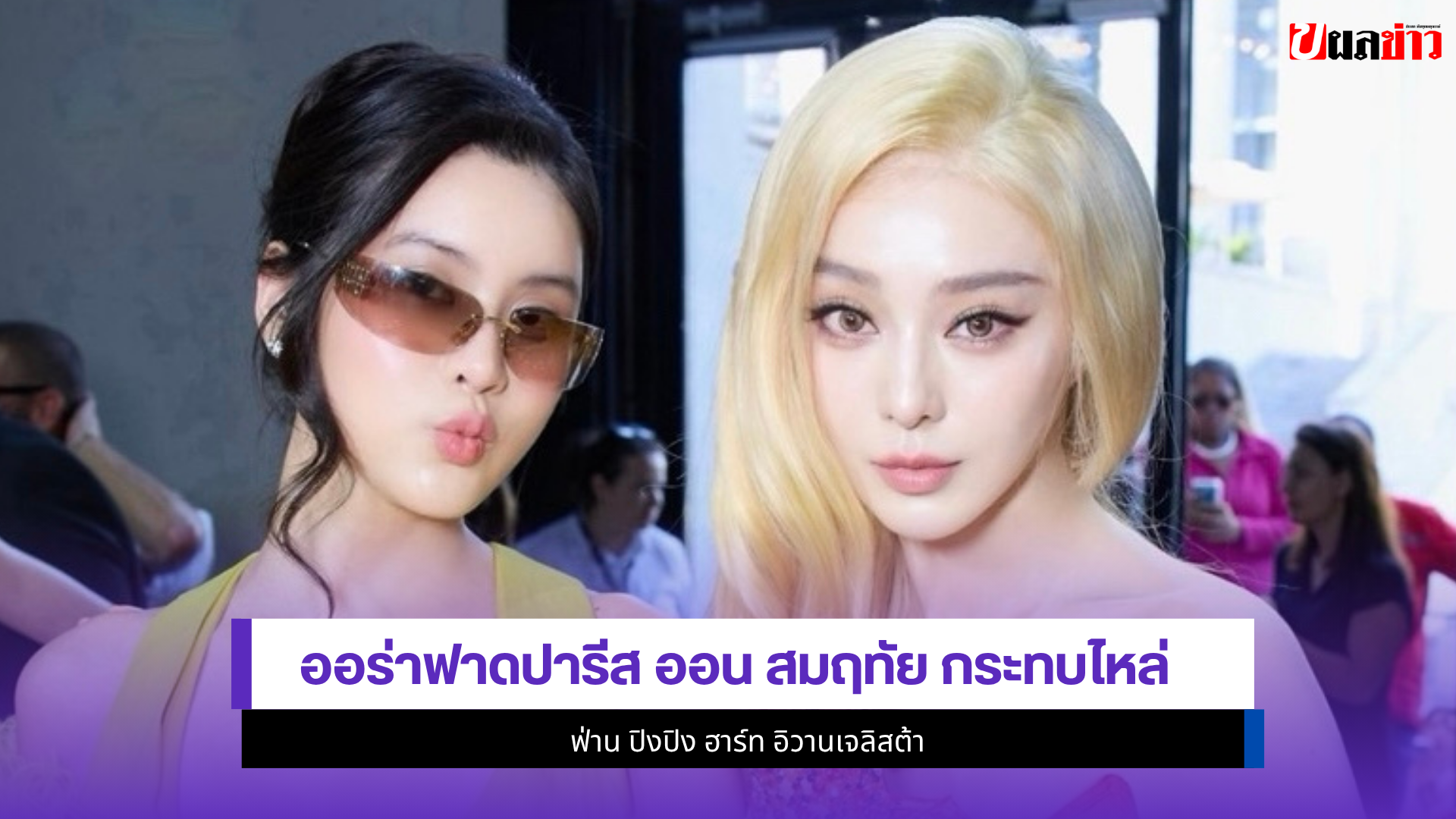 ออน สมฤทัย