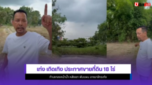 เท่ง เถิดเทิง