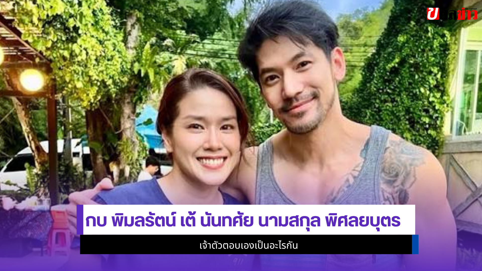 กบ พิมลรัตน์