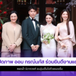 ออม กรณ์นภัส