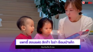 แพทตี้