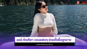 แอร์ ภัณฑิลา