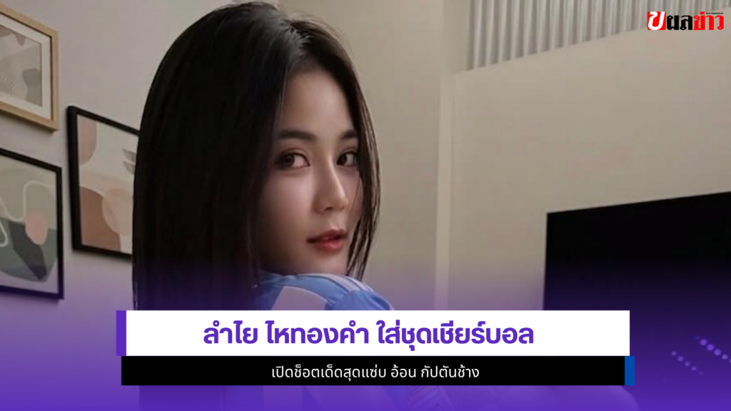 ลำไย