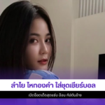 ลำไย