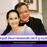 ขวัญฤดี