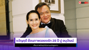 ขวัญฤดี
