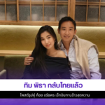 ทิม พิธา