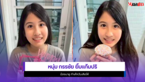 หนุ่ม กรรชัย