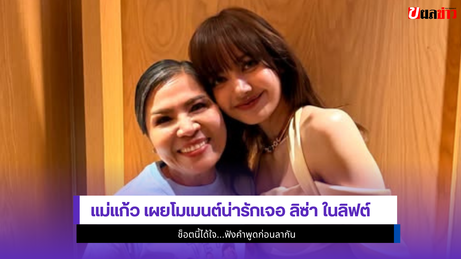แม่แก้ว