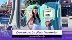 ดิว อริสรา