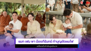 น้องภีรันทร์