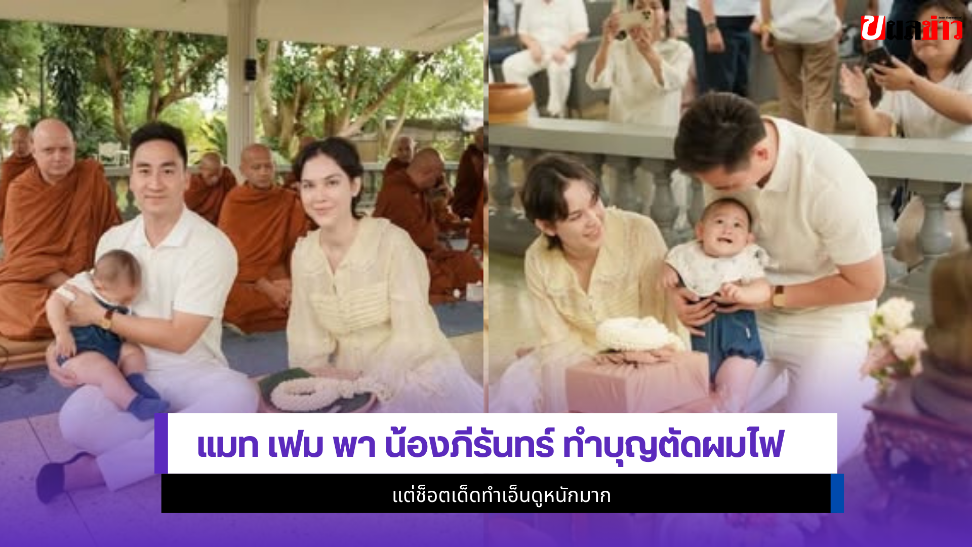 น้องภีรันทร์