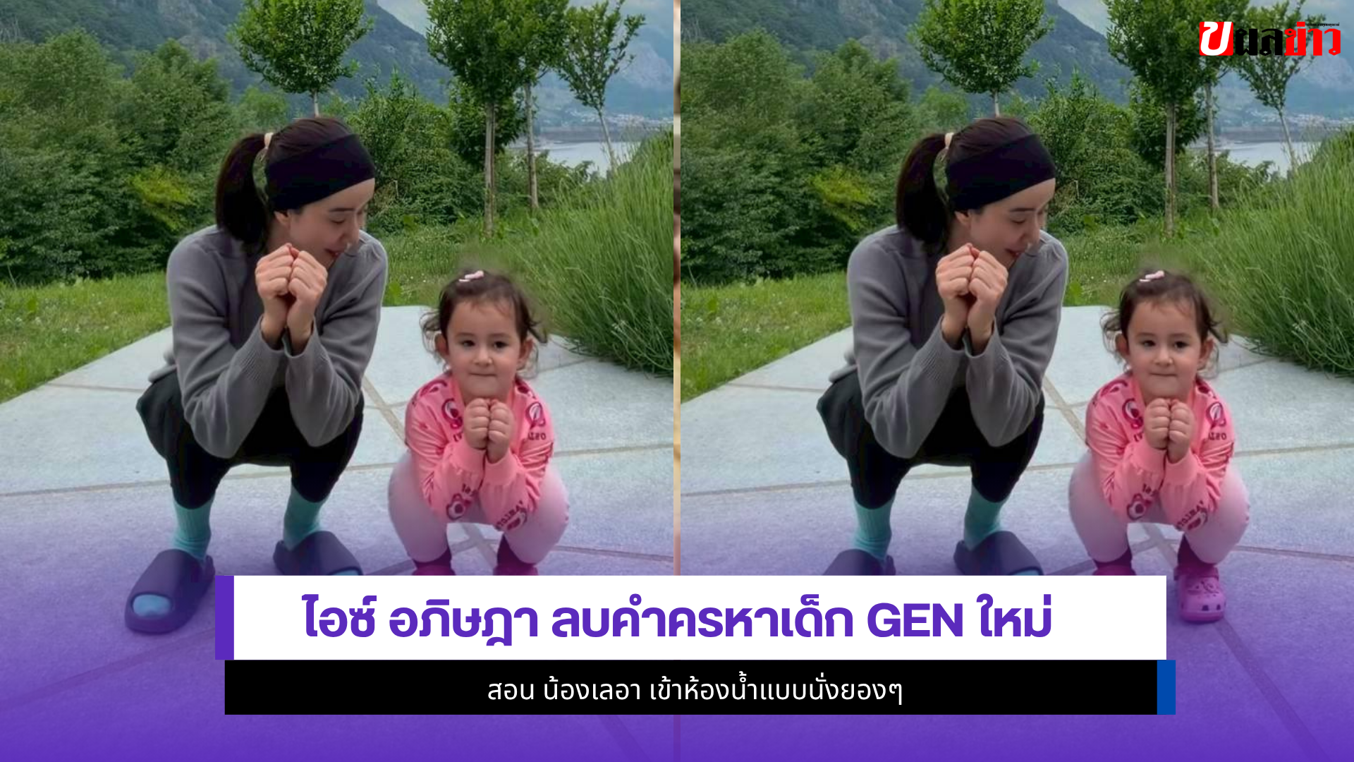 ไอซ์ อภิษฎา