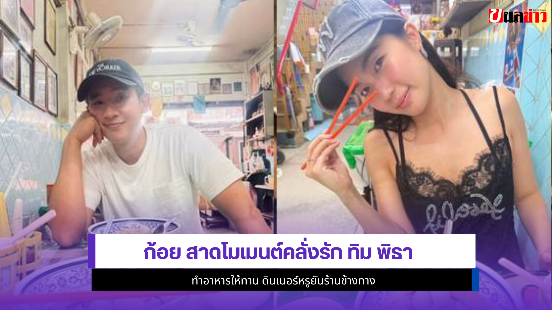 ก้อย อรัชพร