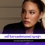 เจนี่