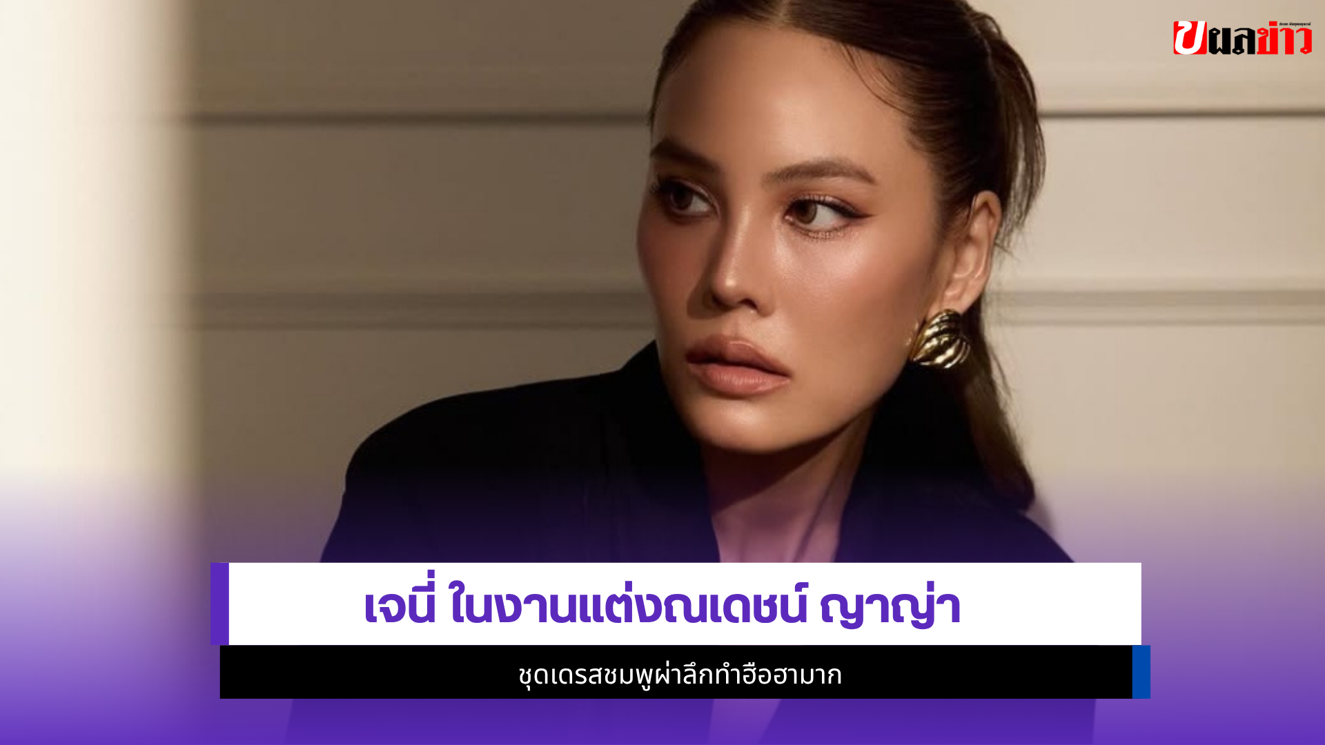 เจนี่