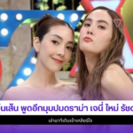 วุ้นเส้น