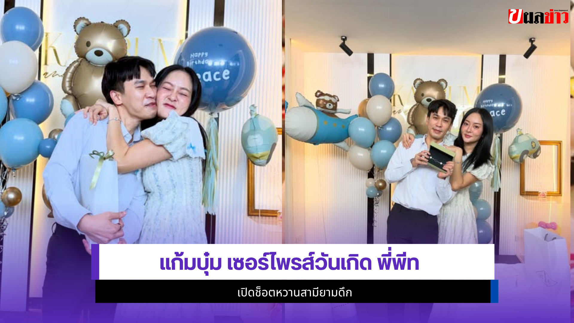 แก้มบุ๋ม