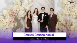 น้องหงษ์