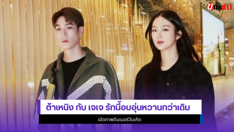 ต้าเหนิง