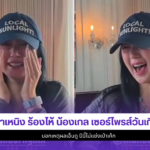 ต้าเหนิง