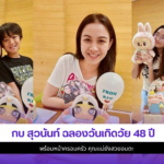 กบ สุวนันท์