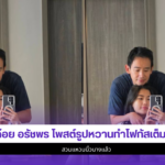ก้อย อรัชพร
