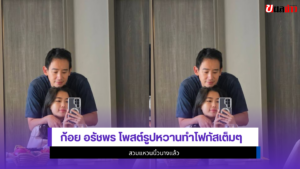 ก้อย อรัชพร
