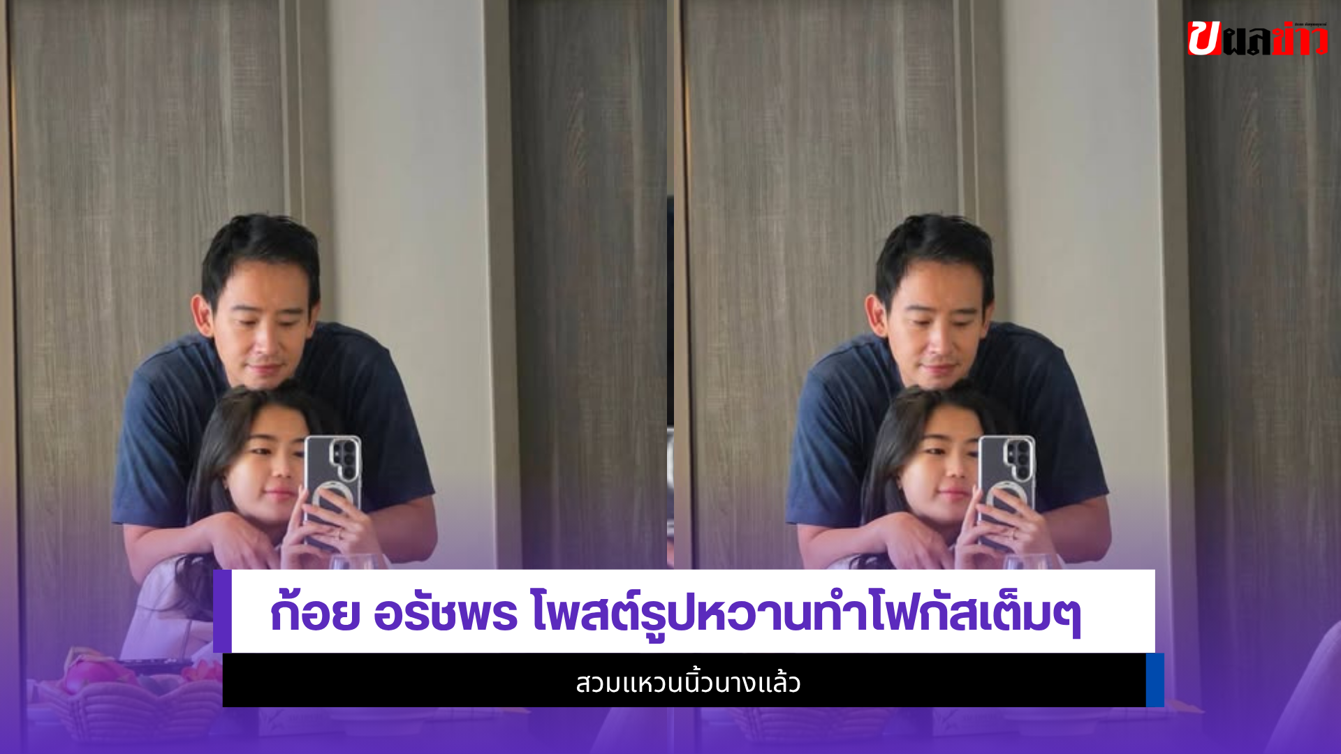 ก้อย อรัชพร