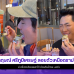 กฤษณ์ ศรีภูมิเศรษฐ์