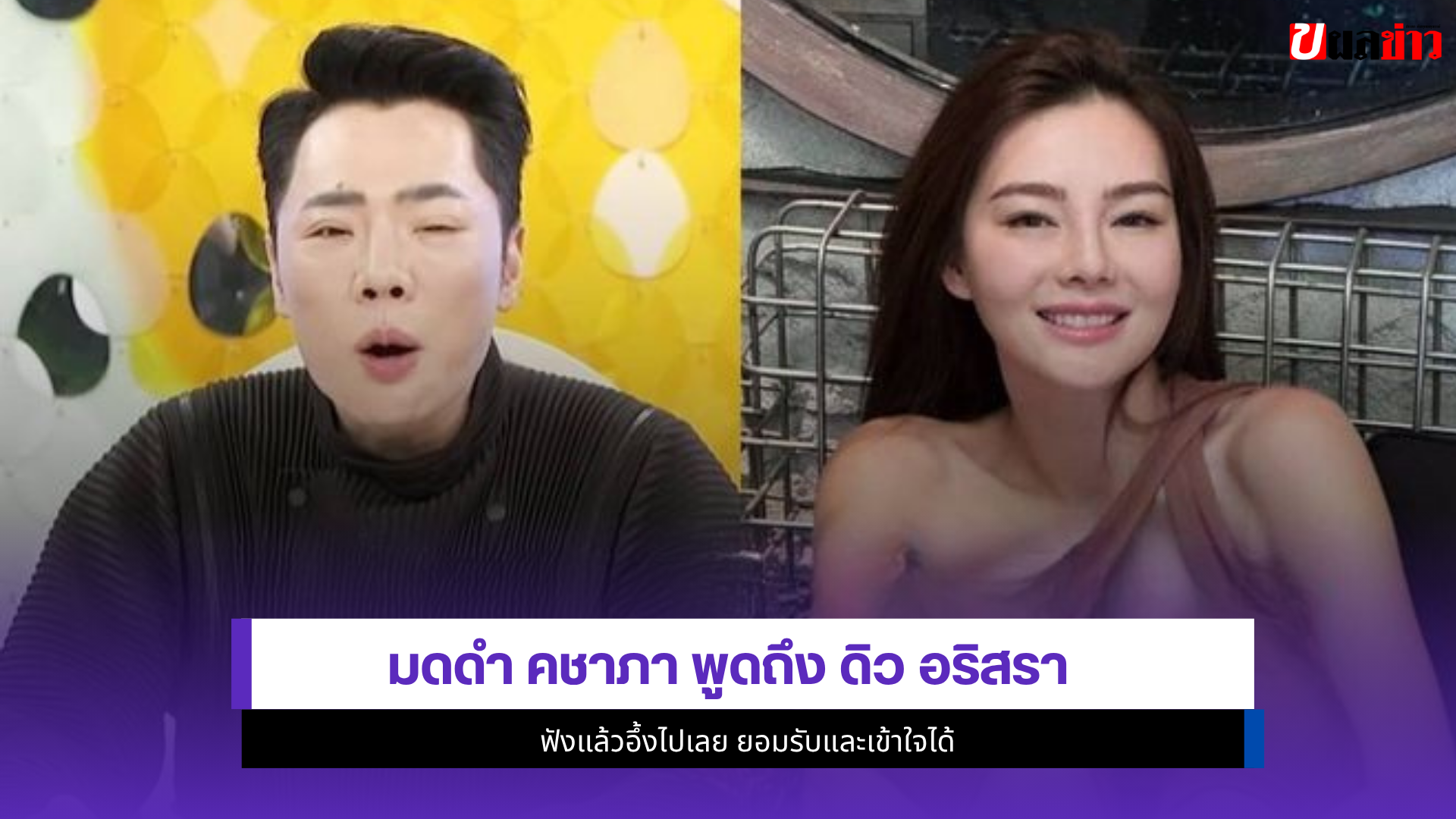 ดิว อริสรา