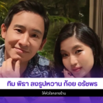 ทิม พิธา